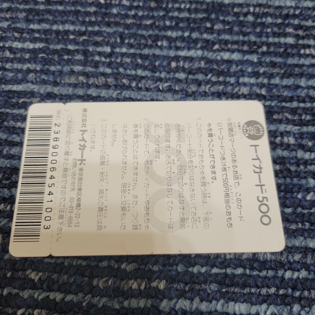 Amazon.co.jp: ロッテアイスクリーム当選品 ジャングル大帝レオ